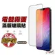 電競 霧面 滿版玻璃貼 保護貼 適用iPhone 15 Pro Max 14 13 12 11 XR XS 8 SE