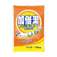 在飛比找鮮拾優惠-【加倍潔】殺菌洗衣粉 10kg/袋