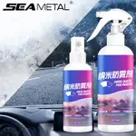 100ML CAR GLASS ANTI-FOG AGENT WINDOW ANTI FOG SPRAY LONG-LA