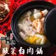 【越南東家】酸菜白肉鍋(1200g/包〉