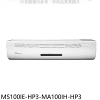 在飛比找有閑購物優惠-《滿萬折1000》東元【MS100IE-HP3-MA100I