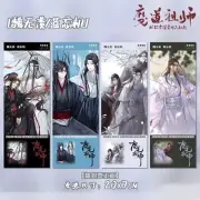 MDZS Wei Wuxian Lan Wangji Mo Dao Zu Shi Wei Wuxian Lan Wangji 4pcs Photo Cards
