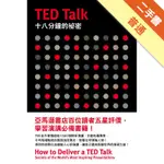 TED TALK十八分鐘的祕密[二手書_普通]11315404610 TAAZE讀冊生活網路書店
