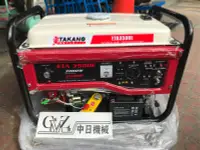 在飛比找蝦皮購物優惠-☆中日機械☆高野 TAKANO 3500W 四行程 汽油引擎