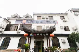 99旅館連鎖(蘇州獅子林平江路店)Jiu Jiu Suzhou Lion Hotel Chain Stores