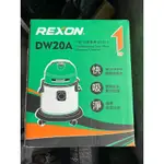 力山 REXON乾濕吸塵器-DW20A(全新)