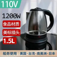 在飛比找樂天市場購物網優惠-電熱水壺 110V美標玻璃電水壺美式插頭日本臺灣船用自動斷電