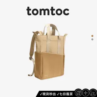 【Tomtoc】輕行系列幾何雙肩包-適用14"筆電 後背包 大容量 輕薄 好攜帶 手拿包 電腦包 通勤必備 上班族推薦