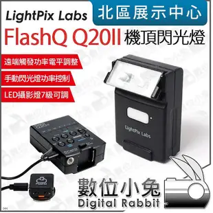 數位小兔【 LightPix Labs FlashQ Q20II 機頂 閃光燈 】適用GR3 GR3X 機頂閃燈 公司貨