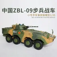 在飛比找樂天市場購物網優惠-模型 拼裝模型 軍事模型 坦克戰車玩具 小號手軍事拼裝模型 