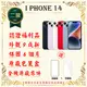 【福利品】 Apple iPhone 14 128G 6.1吋 贈玻璃貼+保護套(外觀9成新/電健95以上)