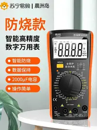 在飛比找Yahoo!奇摩拍賣優惠-高精度防燒dt9205a數字萬用表電工專用電能表智能家用多功