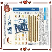 在飛比找蝦皮購物優惠-日本固力果 Glico PRETZ 十六穀餅乾棒 固力果穀餅