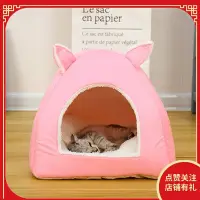 在飛比找Yahoo!奇摩拍賣優惠-CC小铺卡通造型設計寵物床軟寵物窩狗貓寵物屋