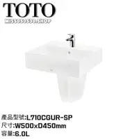 在飛比找蝦皮購物優惠-TOTO 衛浴 L710CGUR-SP 壁掛式臉盆 臉盆 面