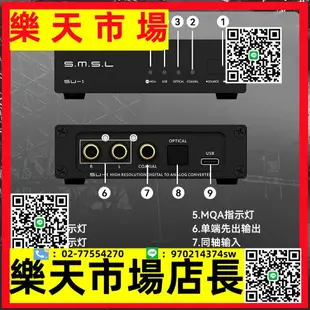 （高品質）SU1音頻解碼器hifi發燒dac解碼AK4493S