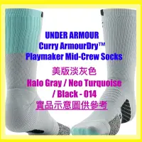 在飛比找蝦皮購物優惠-UA Curry ArmourDry™ Playmaker 