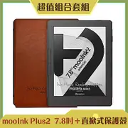 mooInk Plus 7.8吋電子書閱讀器