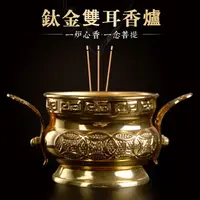 在飛比找樂天市場購物網優惠-【香贊佛具】招財進寶燒香爐 供奉爐 祖先爐 公媽爐 祖爐 神