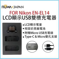 在飛比找Yahoo!奇摩拍賣優惠-ROWA USB雙槽充電器 液晶電量顯示 米奇 雙座充 Ni