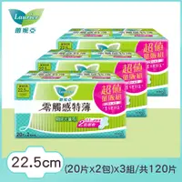 在飛比找PChome24h購物優惠-蕾妮亞 衛生棉 零觸感特薄 量多日用22.5cm 20片x2