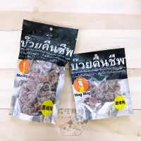 在飛比找蝦皮購物優惠-泰國 MagMag 還魂梅 泰國還魂梅 頭等艙還魂梅 回甘還