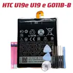 HTC U19E U19 E 電池 內置電池 G011B-B 手機電池 附10件組拆機工具 台灣現貨