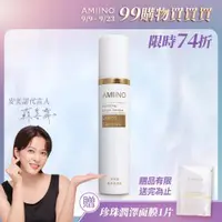 在飛比找ETMall東森購物網優惠-AMIINO安美諾 煥采保濕露120ml