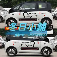 在飛比找Yahoo!奇摩拍賣優惠-車貼適用于寶駿KiWi EV車貼拉花 E300個性改裝飾車身