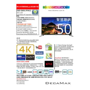 DECAMAX 50吋4K HDR智慧連網液晶電視 DMP-5000S-JW9632 SMART WIFI 50吋電視機