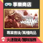 ❰享樂商店❱ 買送遊戲STEAM風起雲湧2 越南 RISING STORM 2 VIETNAM 官方正版PC