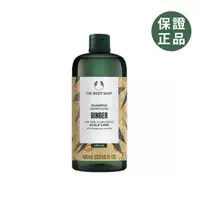 在飛比找HOTAI購優惠-【THE BODY SHOP 美體小舖】薑根鏗活調理洗髮精 