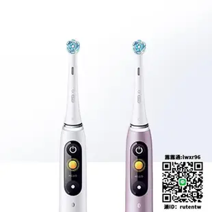 【自營】OralB/歐樂B電動牙刷成人聲波男女全自動io9刷頭便攜充電