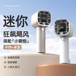 USB靜音小電風扇桌面小風扇辦公室宿舍迷你小型便攜迷你充電風扇