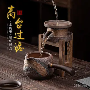 娜美· 老巖泥高臺過濾組 陶瓷過濾孔鷄翅木架子 茶葉過濾茶隔茶漏架