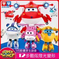 在飛比找蝦皮購物優惠-【Super Wings】超動力聲光 奧迪正品 超級飛俠 杰