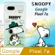 史努比/SNOOPY 正版授權 Google Pixel 7a 漸層彩繪空壓手機殼(郊遊)