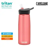 在飛比找樂天市場購物網優惠-CAMELBAK eddy+多水吸管水瓶CB24656020