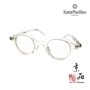 【KAMEMANNEN】KMN 6147 CL 透明框 膠框 內坎鈦合金 萬年龜 日本手工鈦金屬眼鏡 JPG京品眼鏡