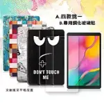 三星 SAMSUNG GALAXY TAB A 10.1吋 2019 文創彩繪 隱形磁力皮套+9H鋼化玻璃貼(合購價) T510 T515 歐風鐵塔