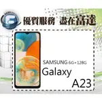 台南『富達通信』三星 SAMSUNG GALAXY A23 5G 6.6吋 6G/128G【門市自取價】