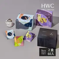 在飛比找momo購物網優惠-【HWC 黑沃咖啡】序曲系列 -濾掛咖啡x2盒(共60入;任