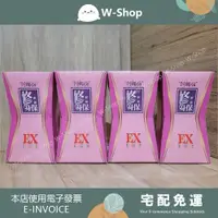 在飛比找蝦皮購物優惠-💕💕白白小舖💕💕阿桐伯修身保漢方速排強效EX版(7盒+贈品)