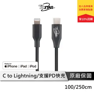 TCSTAR TCW-C31A Type C to Lightning 充電傳輸線 Iphone 充電線 蘋果充電線