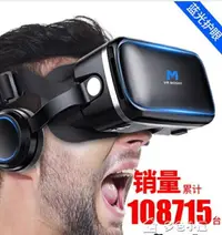 在飛比找樂天市場購物網優惠-免運 VR眼鏡摩士奇VR眼鏡手機專用4D頭戴式ⅤR一體機AR