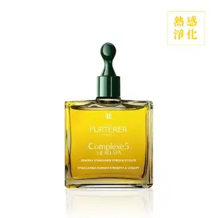 【RENE FURTERER 萊法耶】RF 5號精油50ml(活絡頭皮、髮質養護/平輸版/母親節)