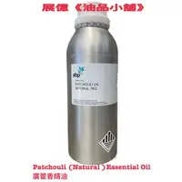 在飛比找蝦皮購物優惠-1KG 廣藿香 精油 Patchouli (Natural 