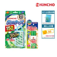 在飛比找momo購物網優惠-【日本金鳥KINCHO】噴一下12hrs防蚊蠅噴霧130日+