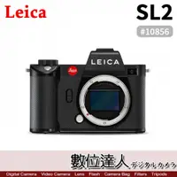 在飛比找數位達人優惠-平輸 徠卡 Leica SL2 單機身 萊卡 #10854 