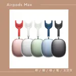 APPLE AIRPODS MAX 無線耳罩式藍牙耳機